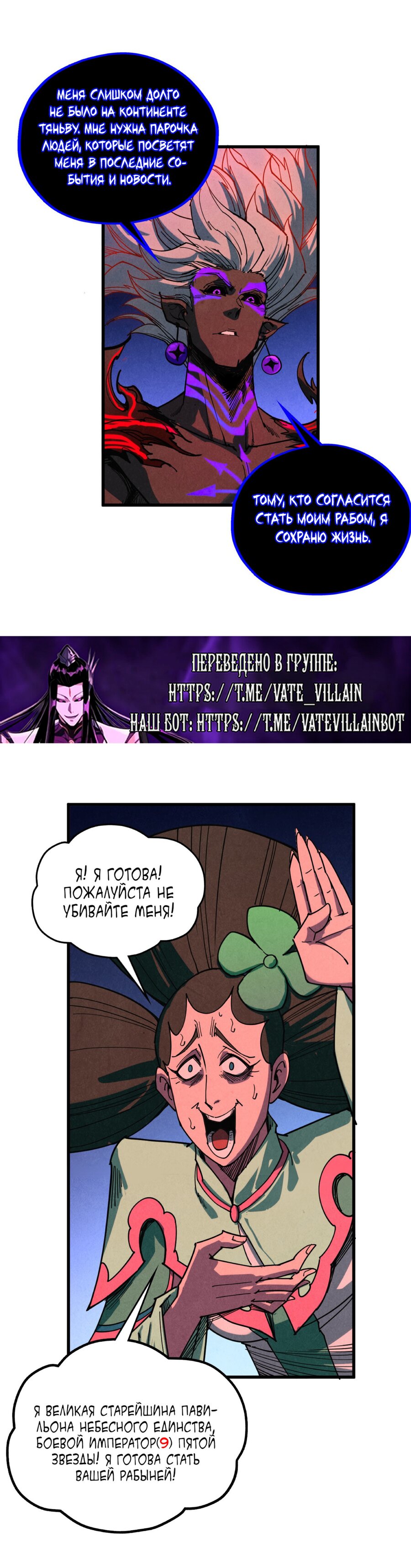 Read Сильнейший во все времена RU Manga Online