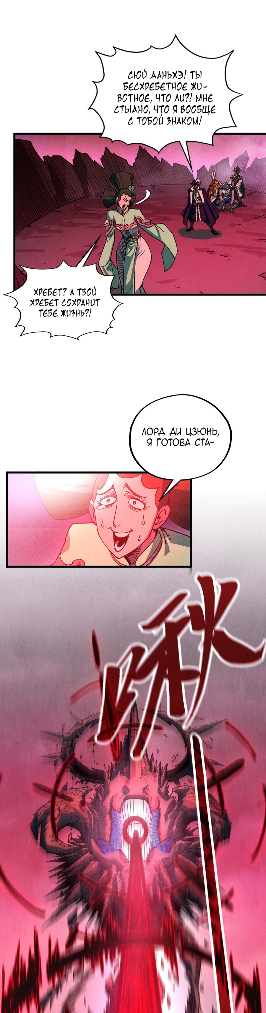 Read Сильнейший во все времена RU Manga Online