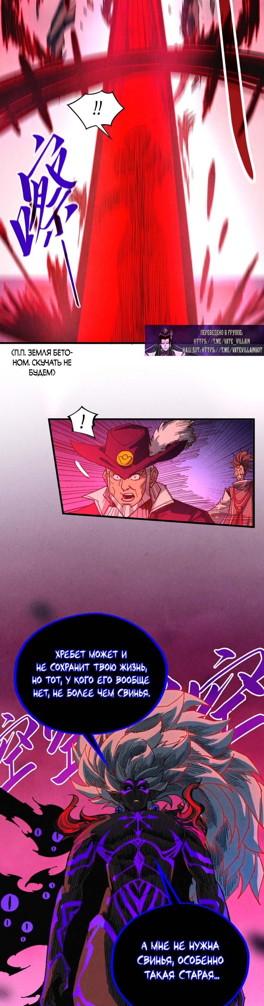 Read Сильнейший во все времена RU Manga Online