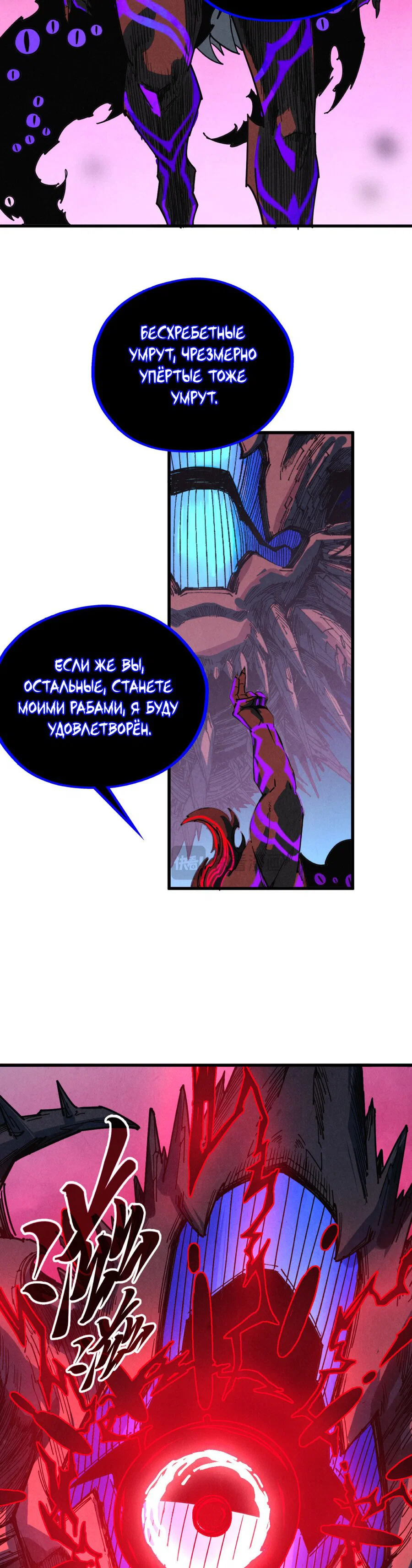 Read Сильнейший во все времена RU Manga Online