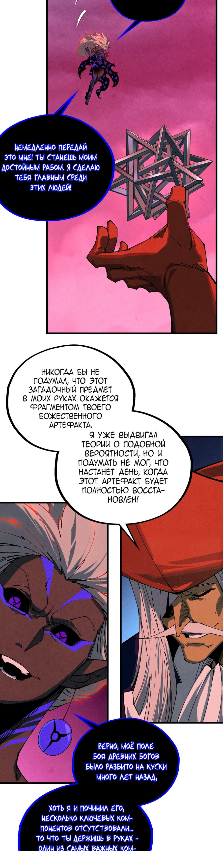 Read Сильнейший во все времена RU Manga Online