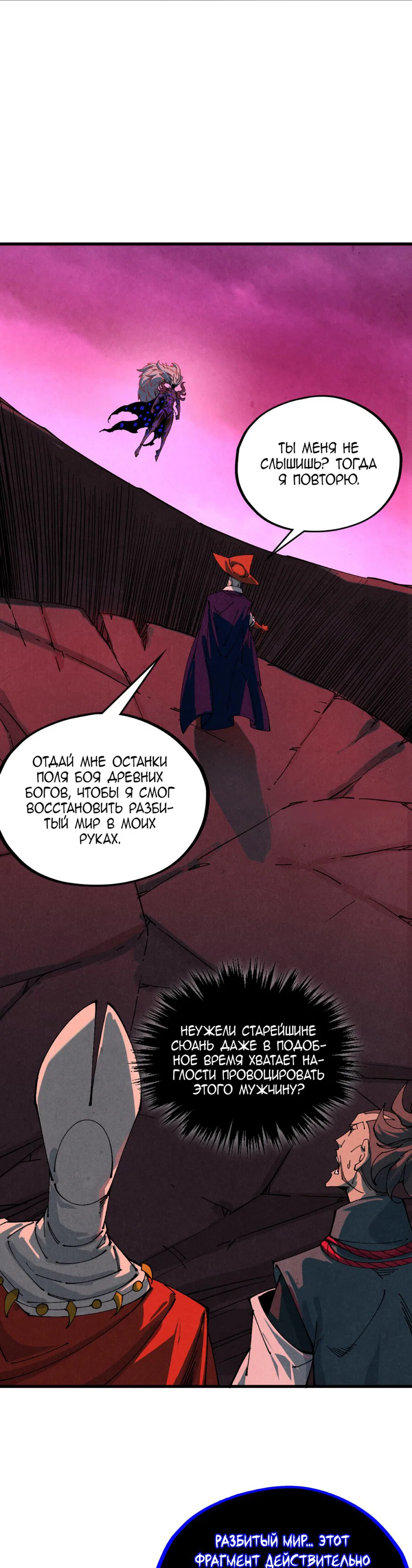 Read Сильнейший во все времена RU Manga Online