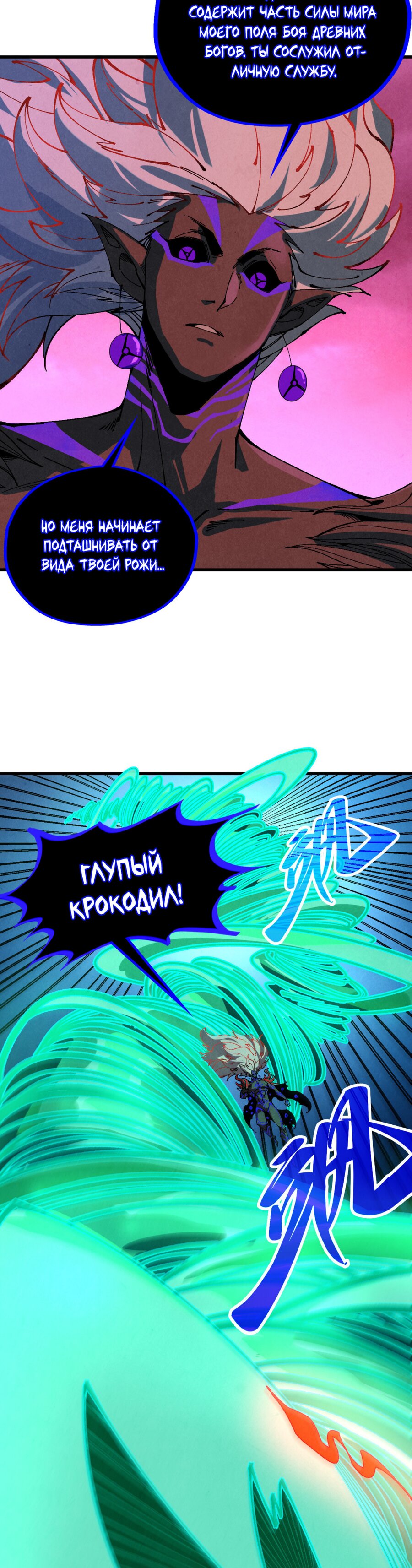 Read Сильнейший во все времена RU Manga Online