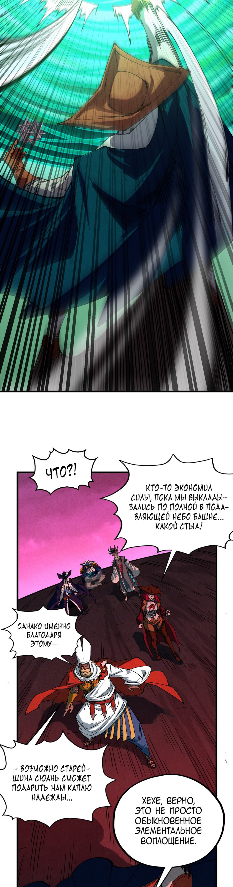 Read Сильнейший во все времена RU Manga Online