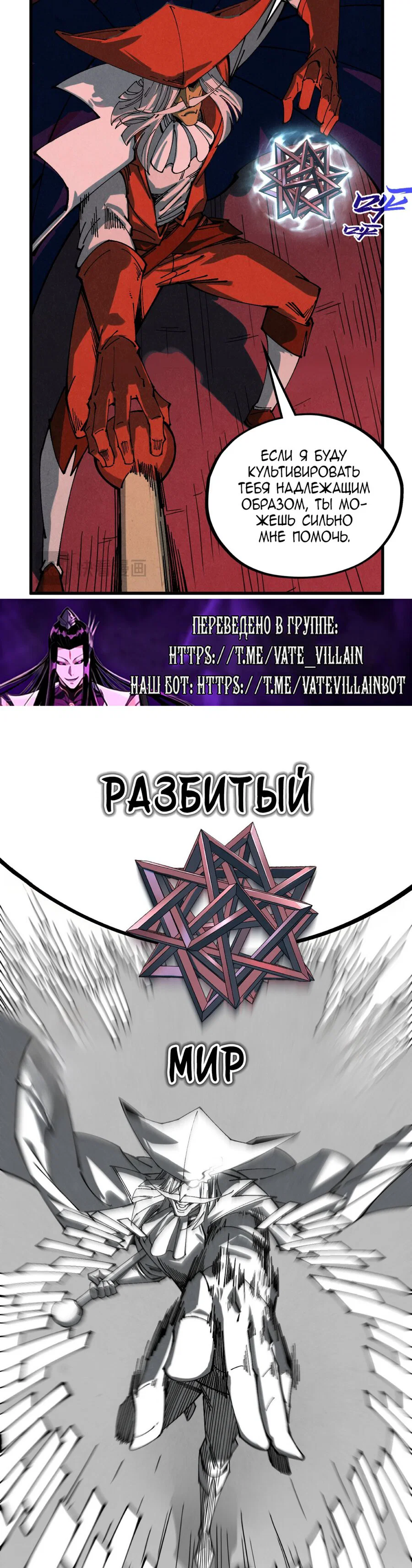 Read Сильнейший во все времена RU Manga Online