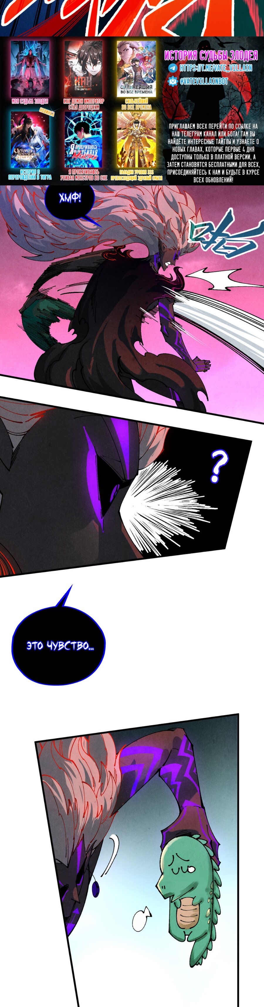 Read Сильнейший во все времена RU Manga Online