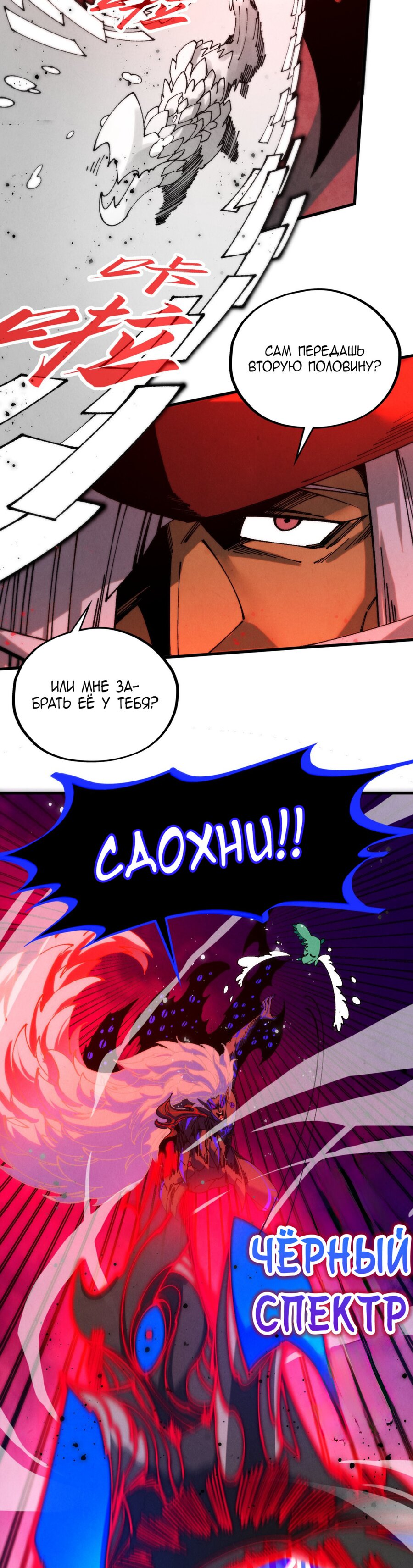 Read Сильнейший во все времена RU Manga Online