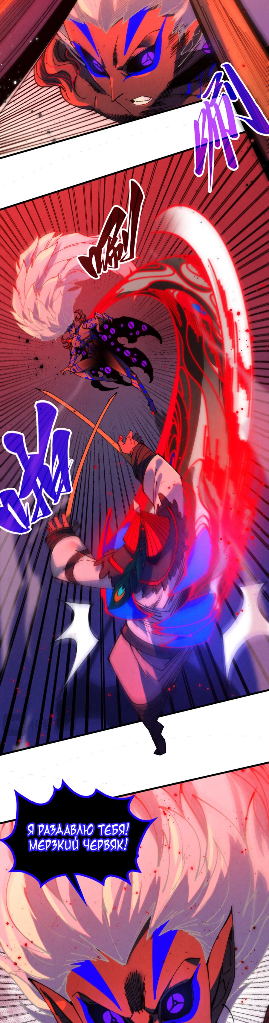 Read Сильнейший во все времена RU Manga Online