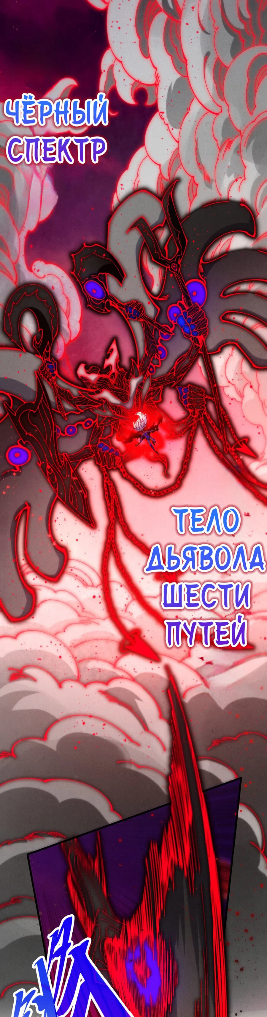 Read Сильнейший во все времена RU Manga Online