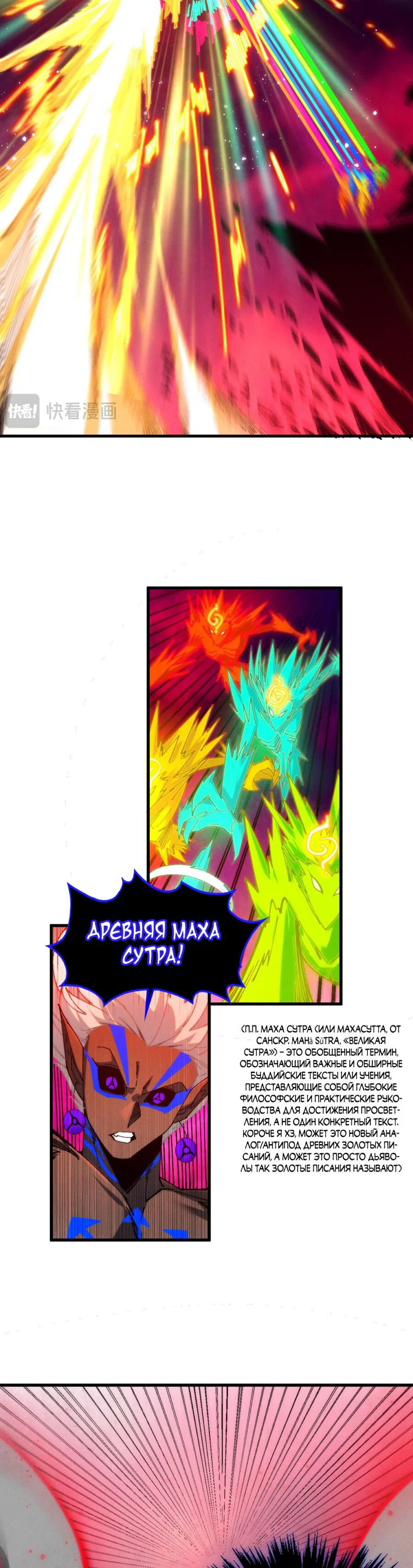 Read Сильнейший во все времена RU Manga Online