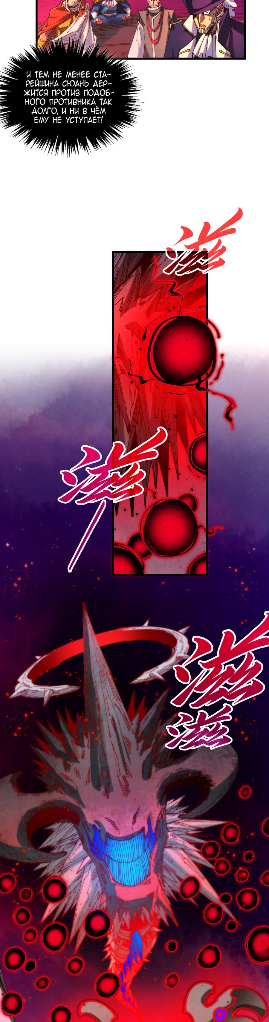 Read Сильнейший во все времена RU Manga Online