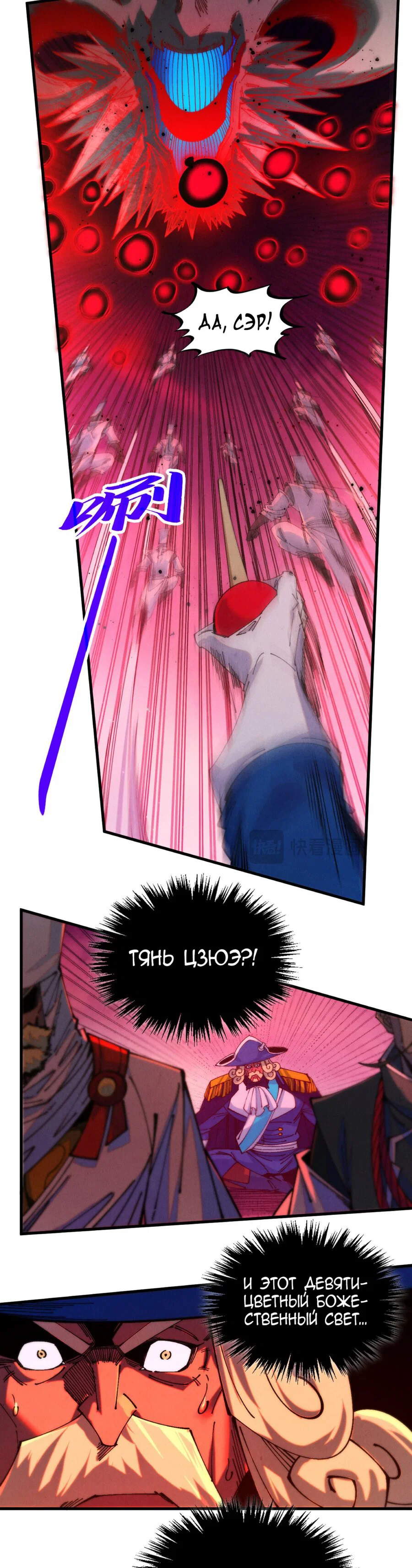 Read Сильнейший во все времена RU Manga Online