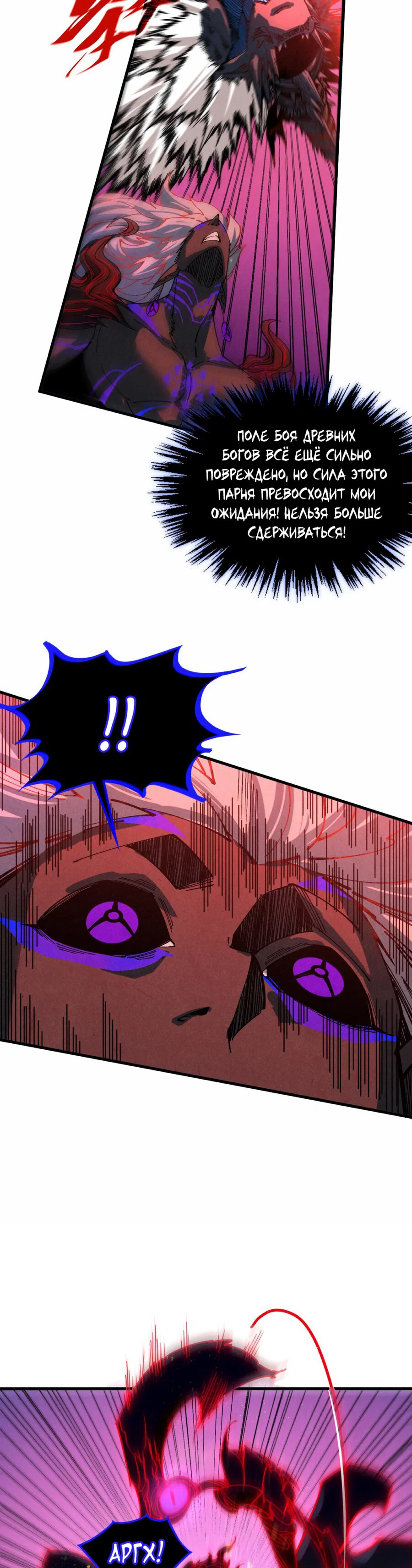 Read Сильнейший во все времена RU Manga Online