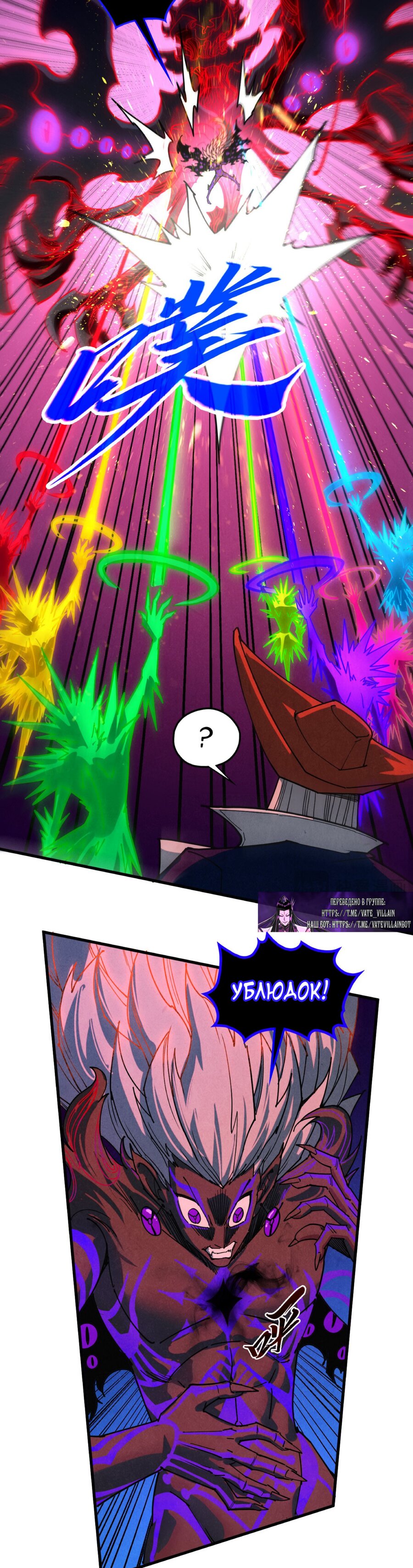 Read Сильнейший во все времена RU Manga Online