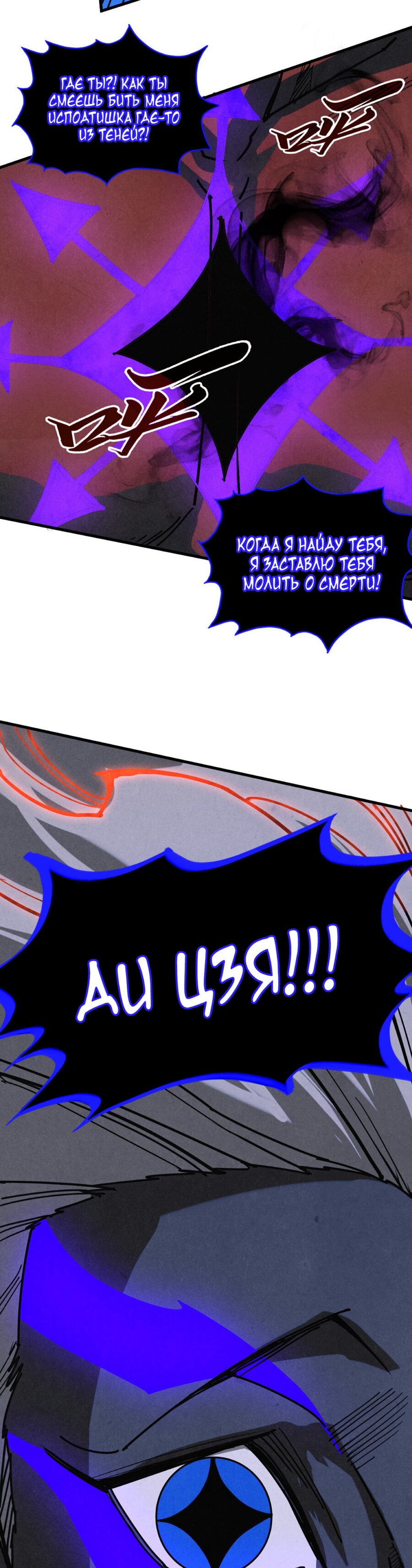 Read Сильнейший во все времена RU Manga Online