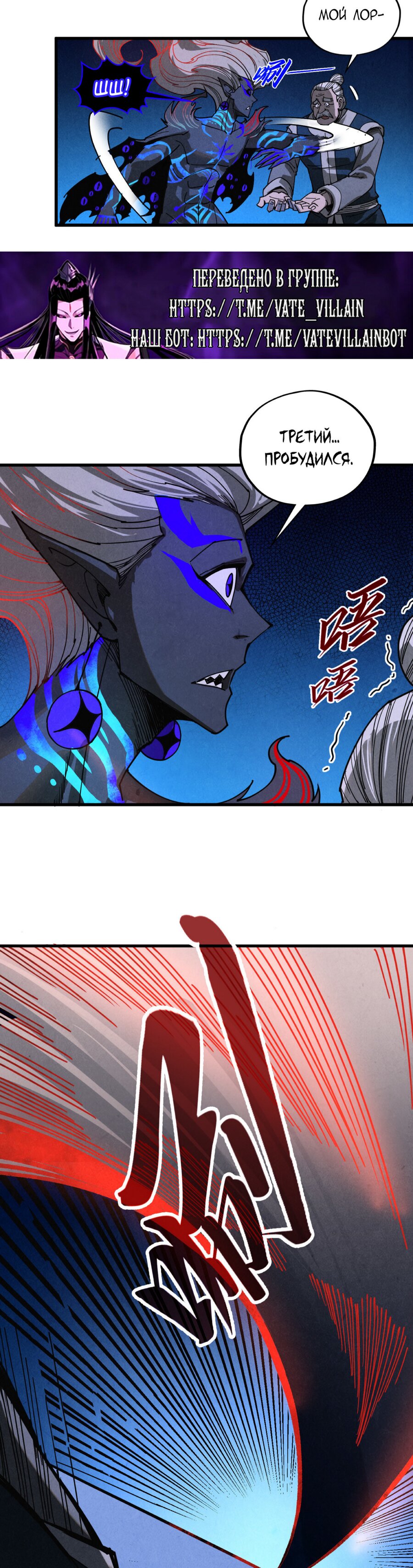 Read Сильнейший во все времена RU Manga Online