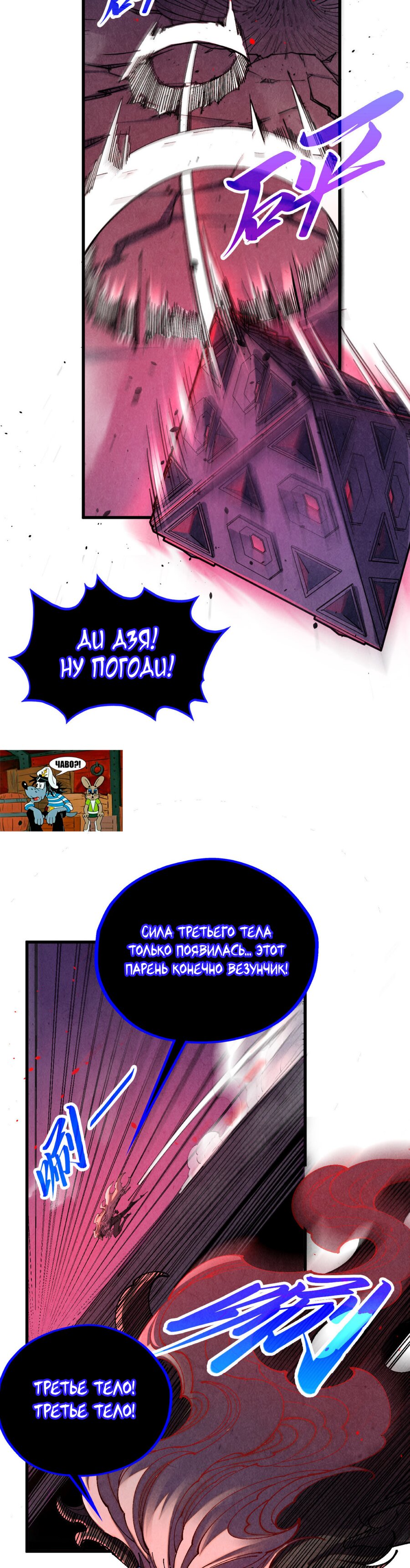 Read Сильнейший во все времена RU Manga Online
