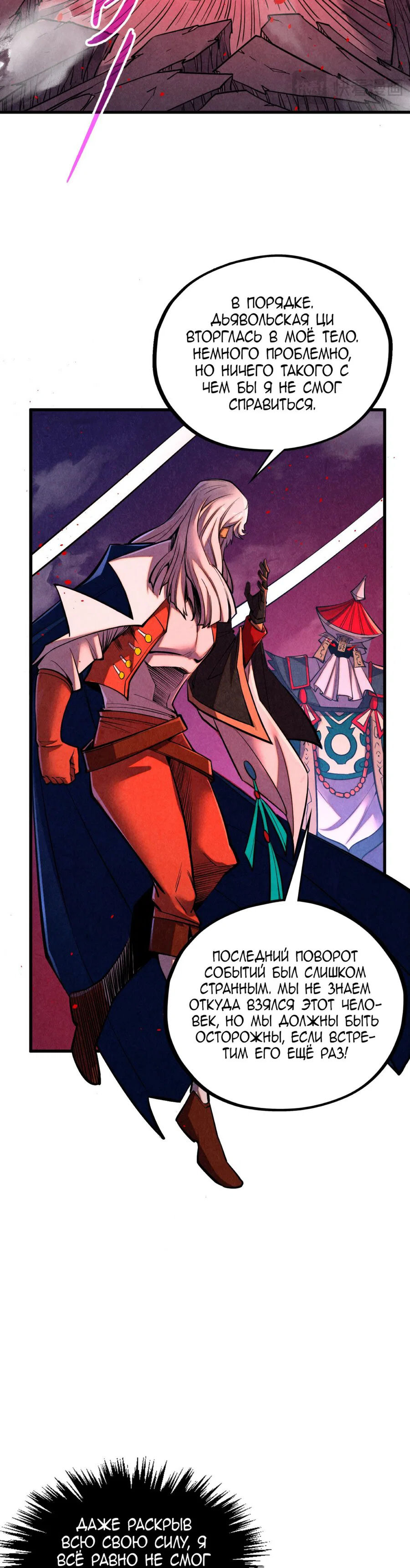 Read Сильнейший во все времена RU Manga Online