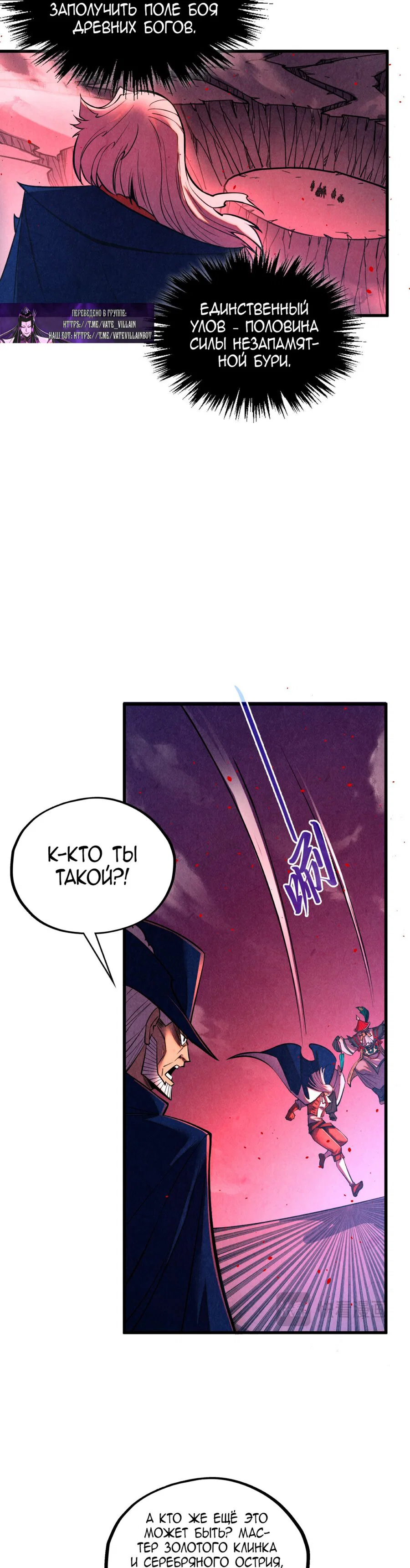 Read Сильнейший во все времена RU Manga Online