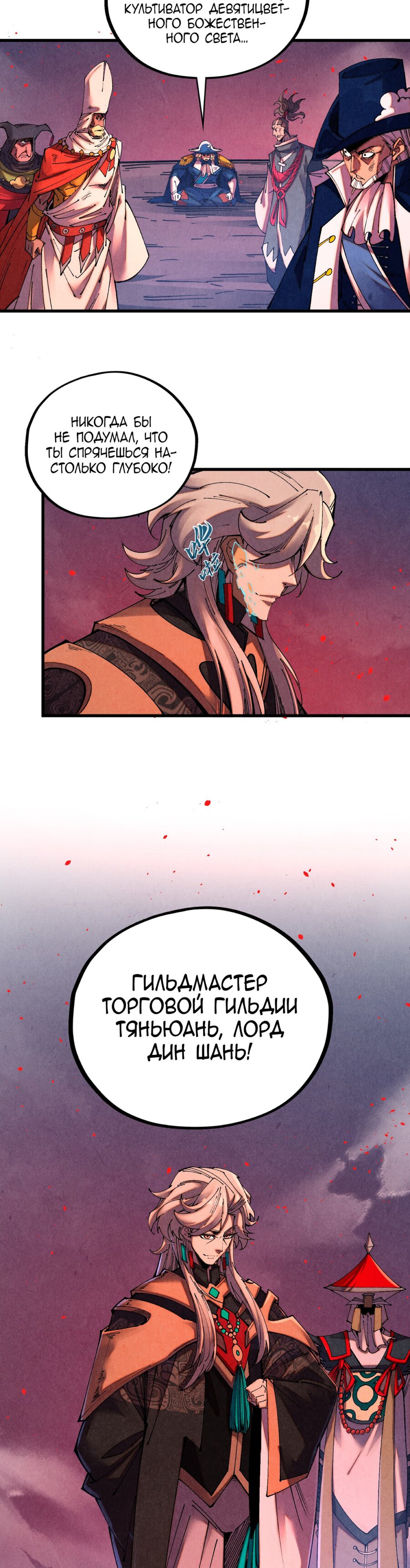 Read Сильнейший во все времена RU Manga Online