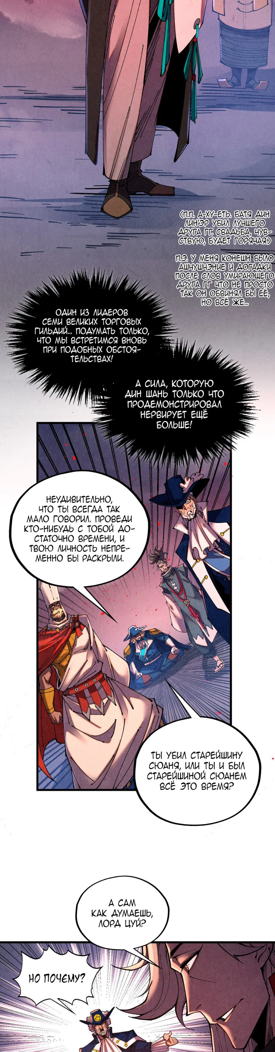 Read Сильнейший во все времена RU Manga Online