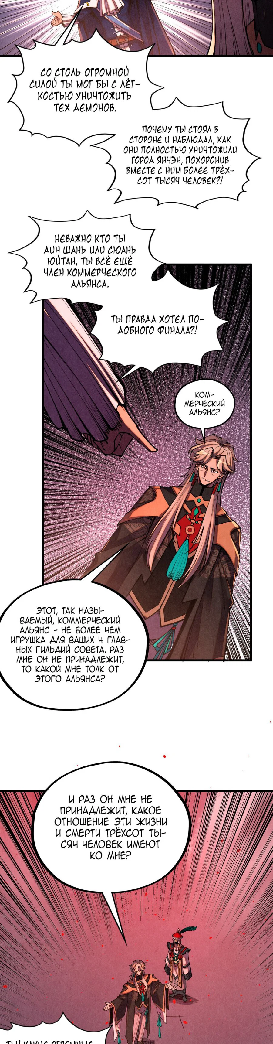 Read Сильнейший во все времена RU Manga Online
