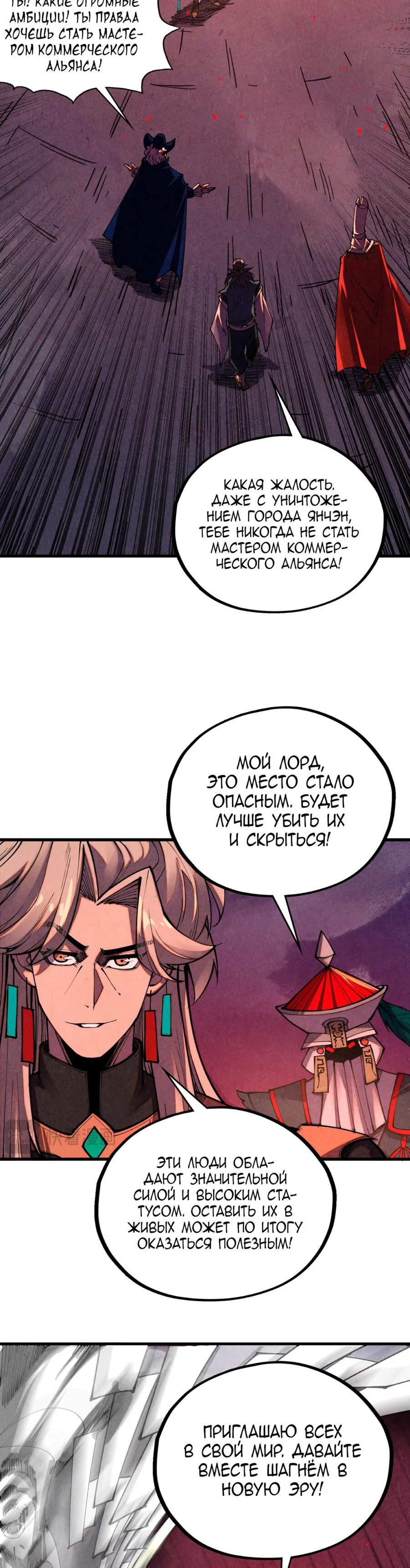 Read Сильнейший во все времена RU Manga Online