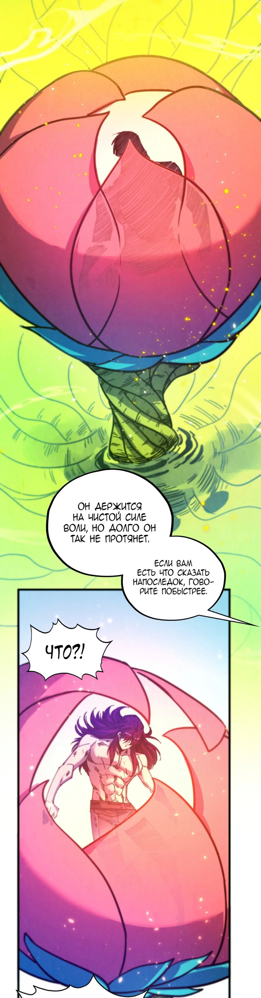 Read Сильнейший во все времена RU Manga Online