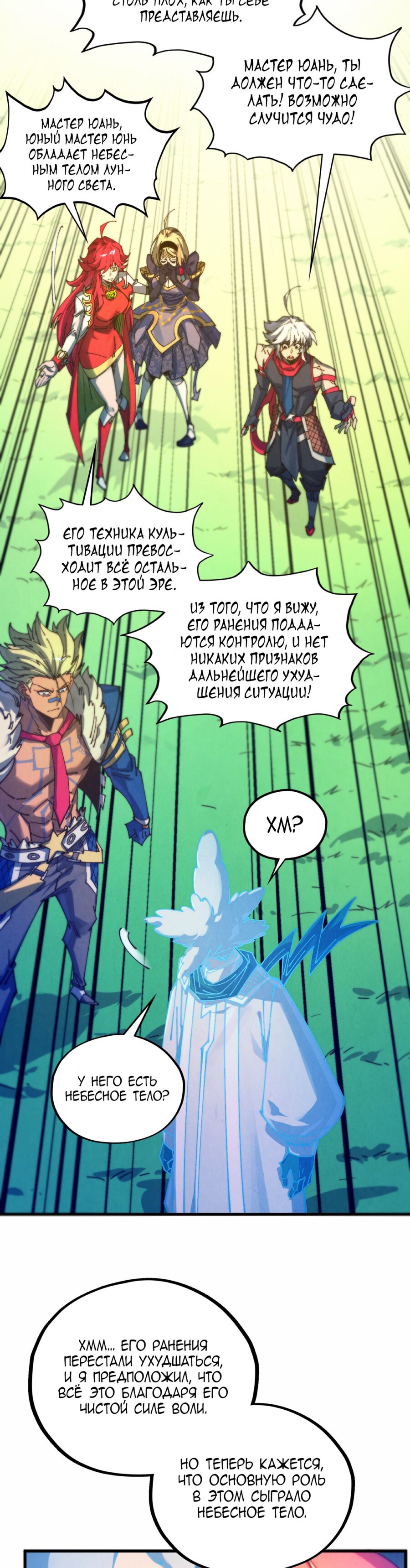 Read Сильнейший во все времена RU Manga Online