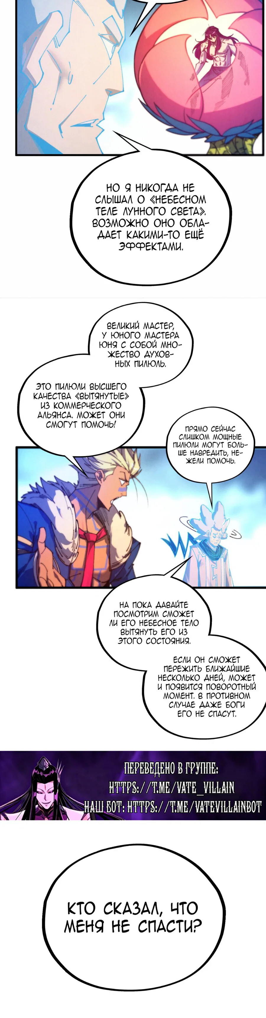 Read Сильнейший во все времена RU Manga Online