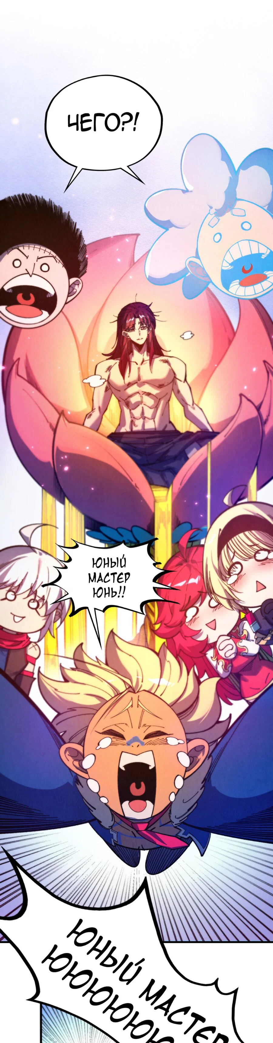 Read Сильнейший во все времена RU Manga Online
