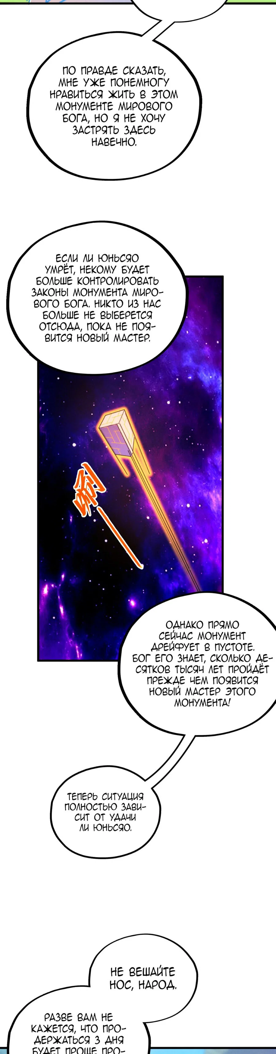 Read Сильнейший во все времена RU Manga Online