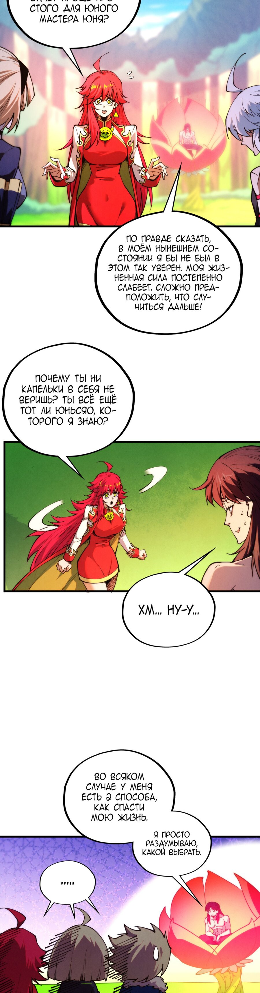 Read Сильнейший во все времена RU Manga Online