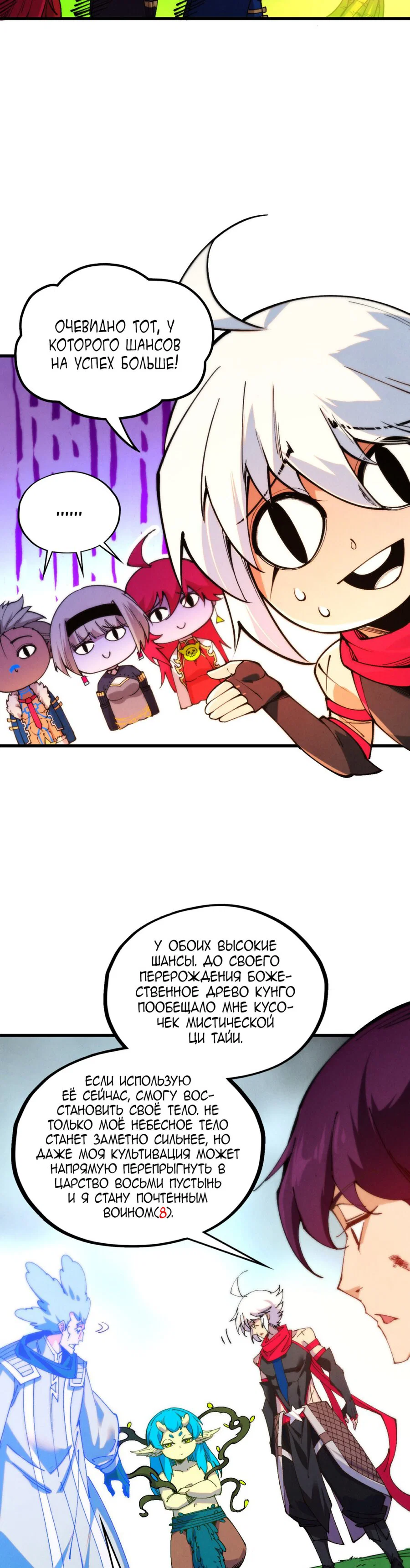 Read Сильнейший во все времена RU Manga Online
