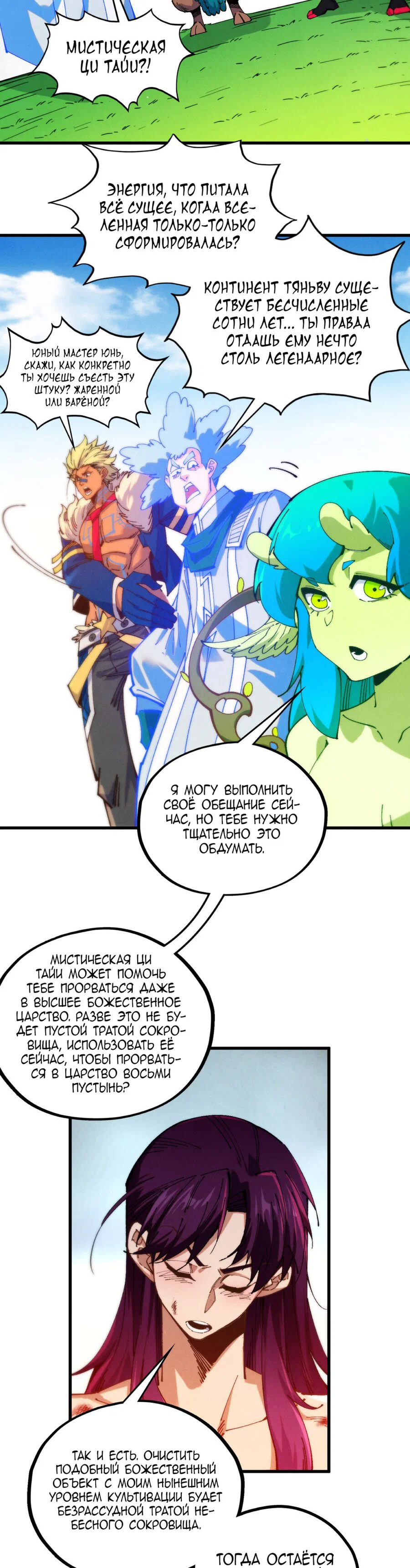 Read Сильнейший во все времена RU Manga Online