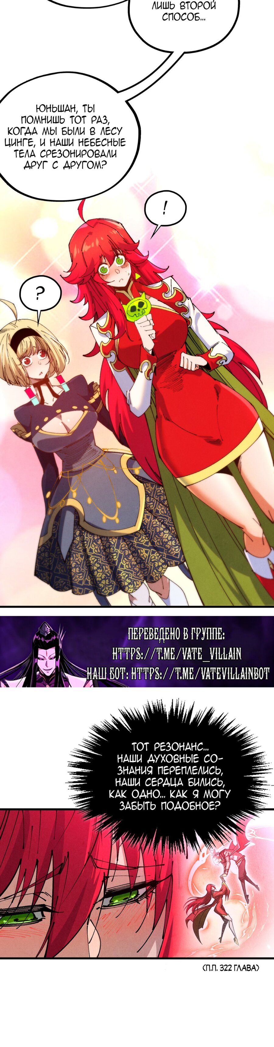Read Сильнейший во все времена RU Manga Online
