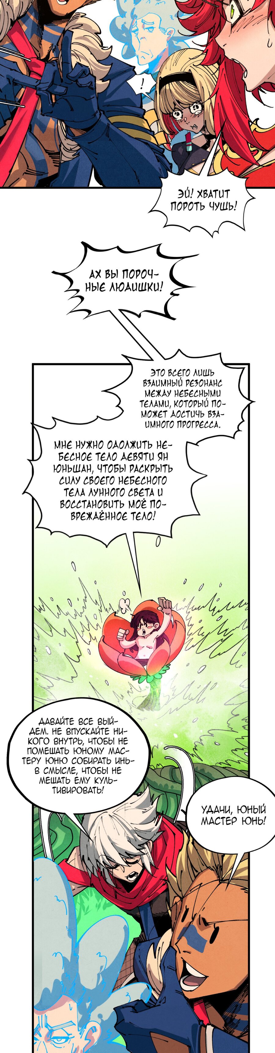 Read Сильнейший во все времена RU Manga Online