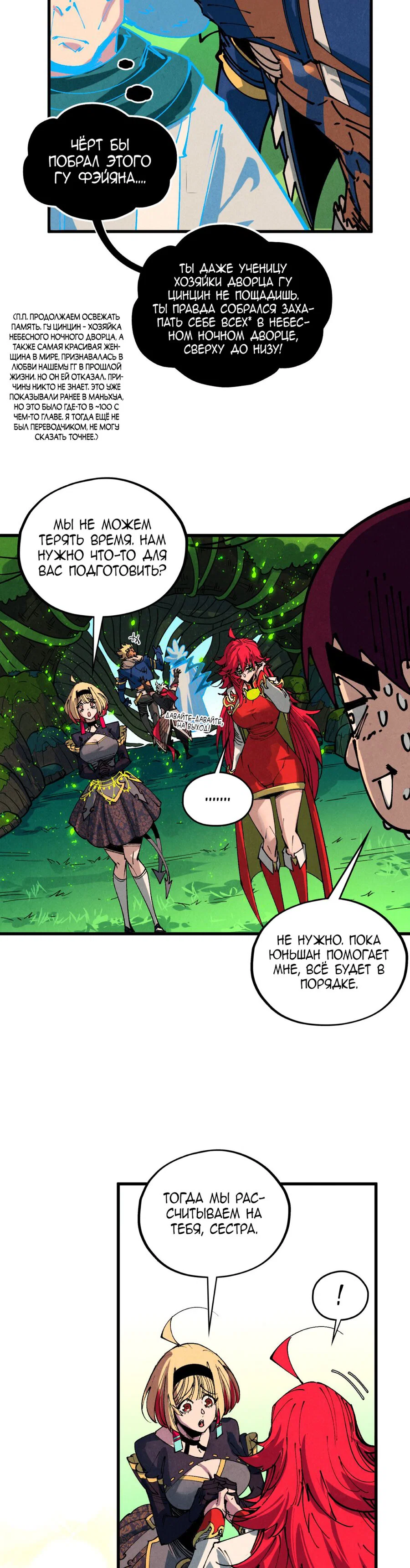 Read Сильнейший во все времена RU Manga Online