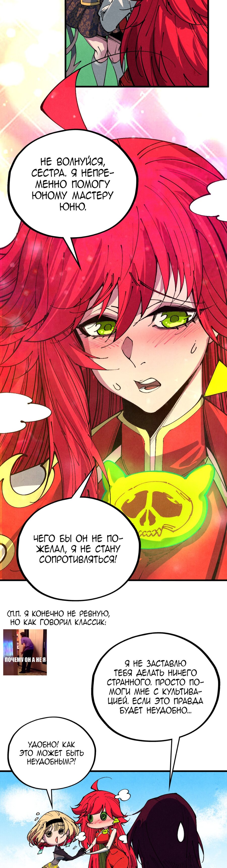 Read Сильнейший во все времена RU Manga Online