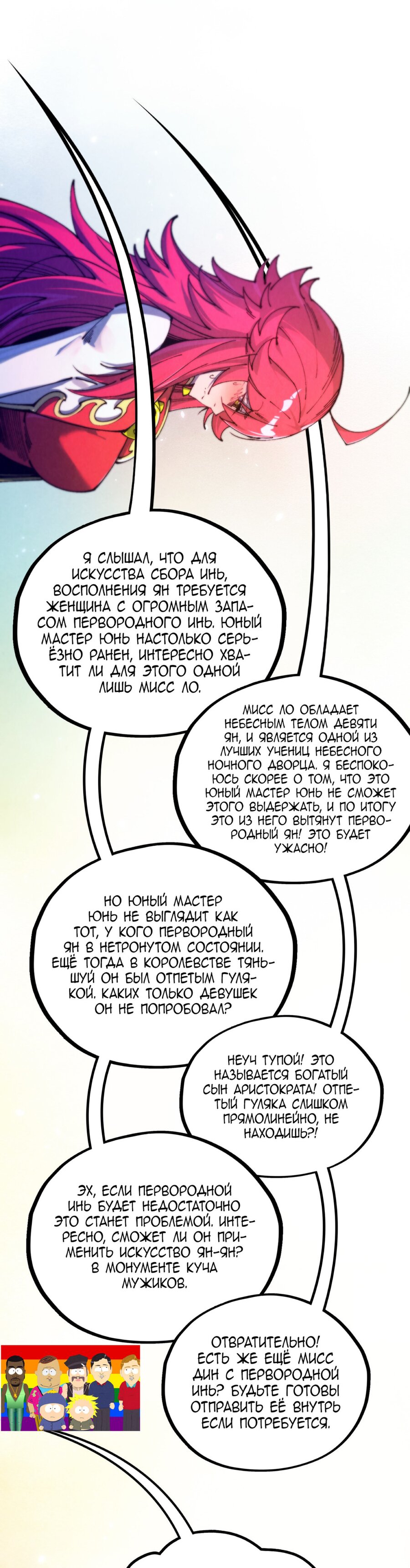 Read Сильнейший во все времена RU Manga Online