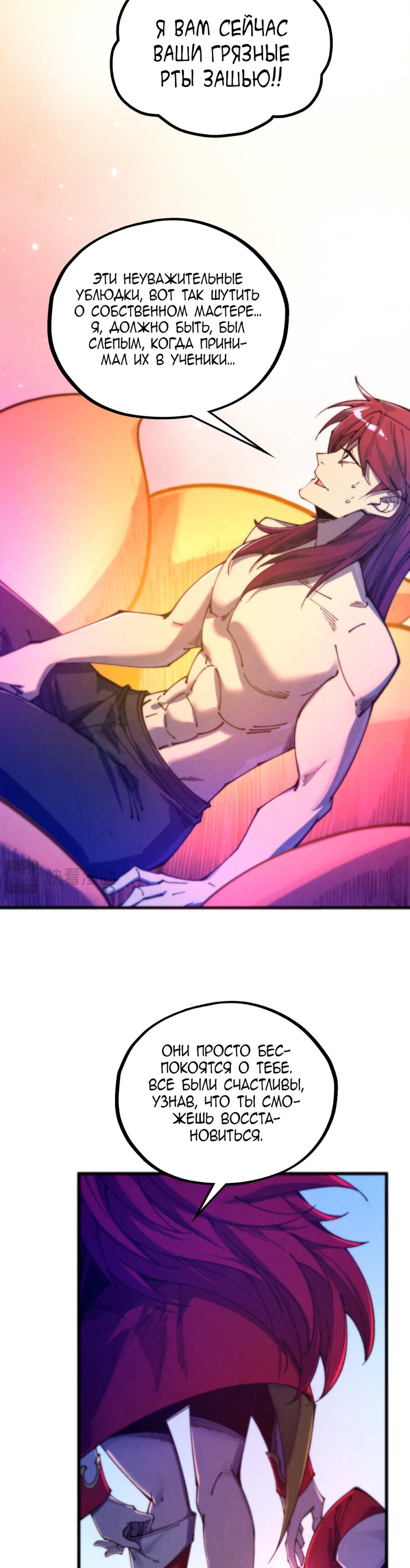 Read Сильнейший во все времена RU Manga Online