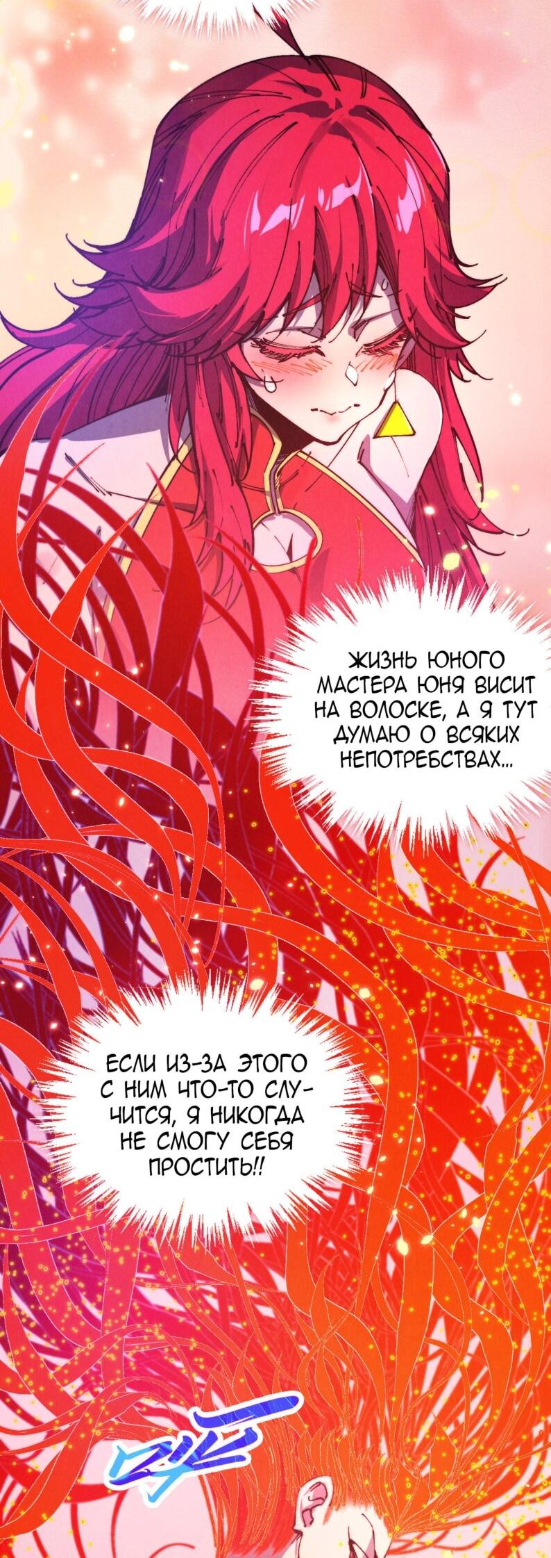 Read Сильнейший во все времена RU Manga Online