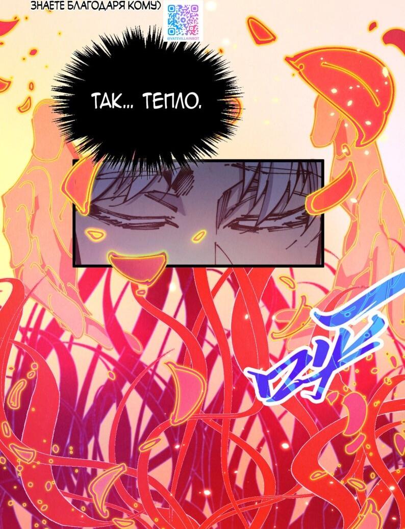 Read Сильнейший во все времена RU Manga Online