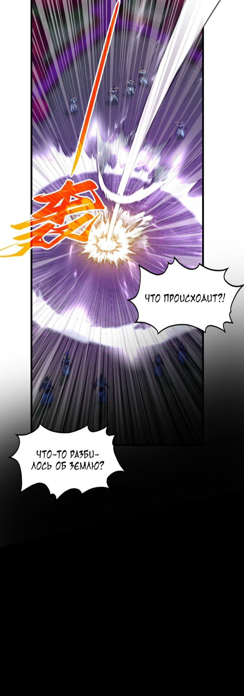 Read Сильнейший во все времена RU Manga Online
