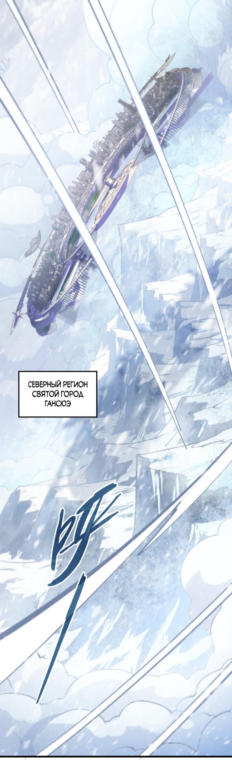 Read Сильнейший во все времена RU Manga Online