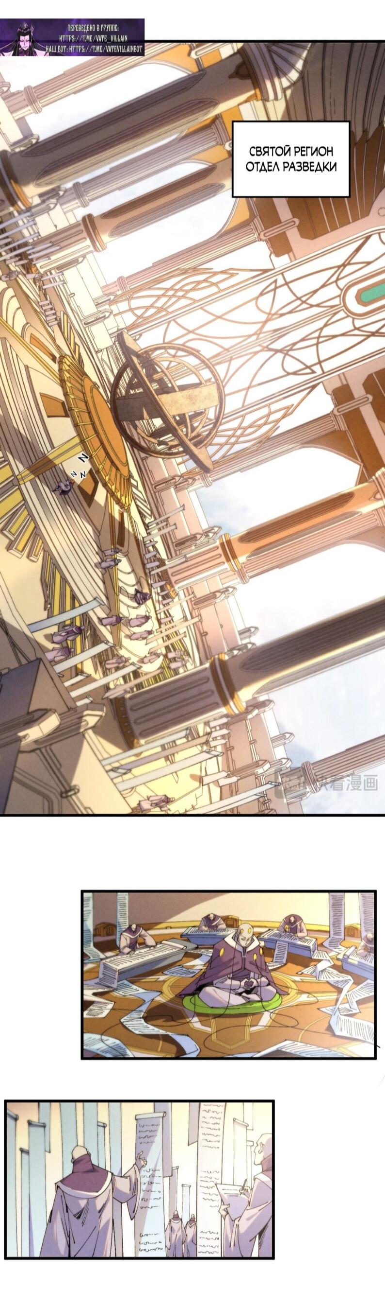 Read Сильнейший во все времена RU Manga Online