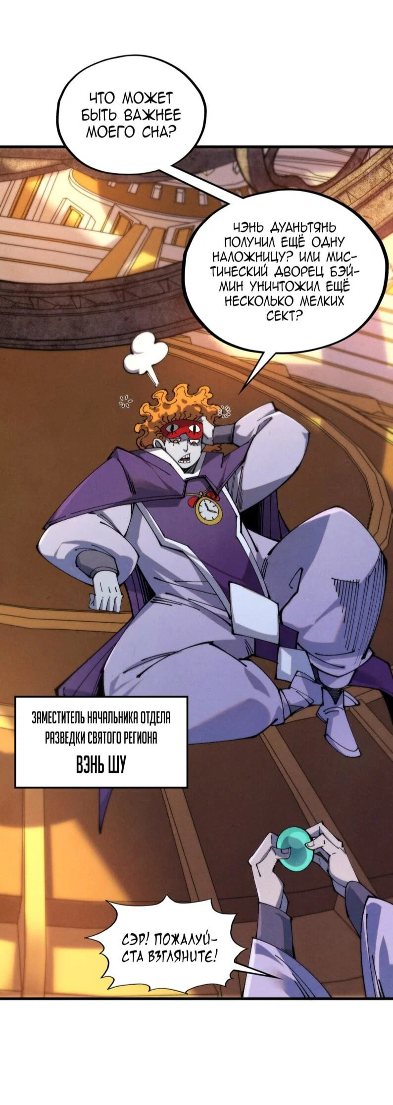 Read Сильнейший во все времена RU Manga Online
