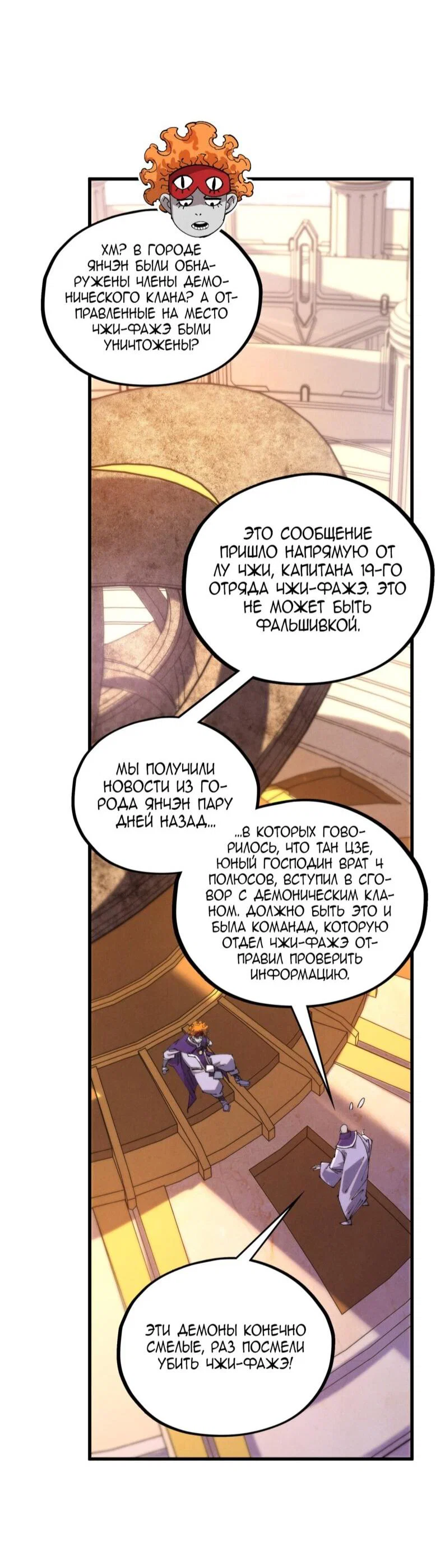 Read Сильнейший во все времена RU Manga Online