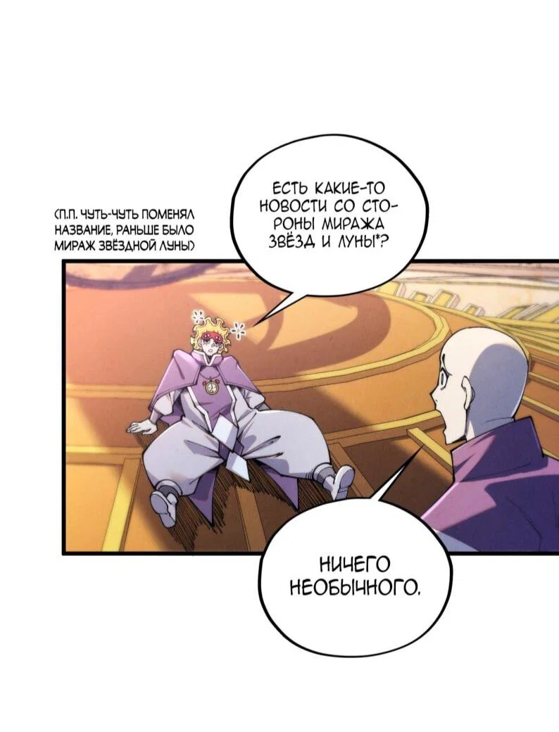 Read Сильнейший во все времена RU Manga Online