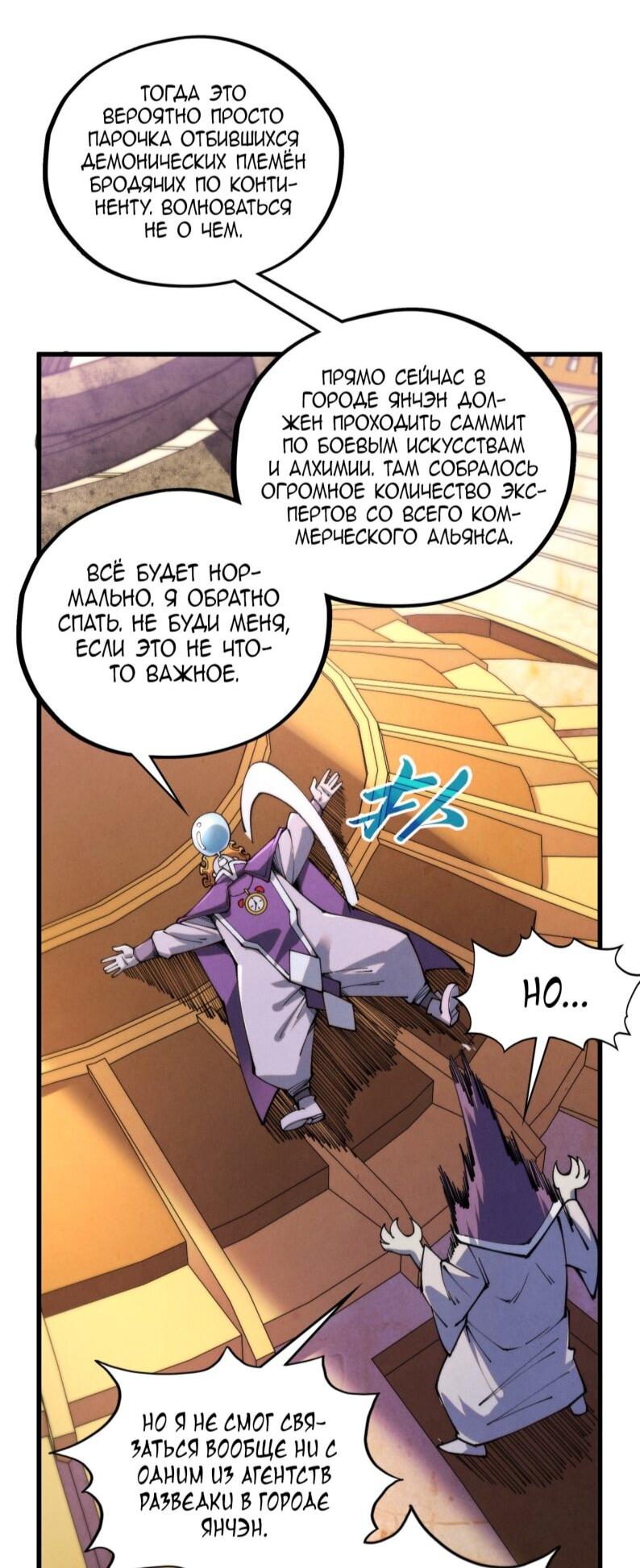 Read Сильнейший во все времена RU Manga Online